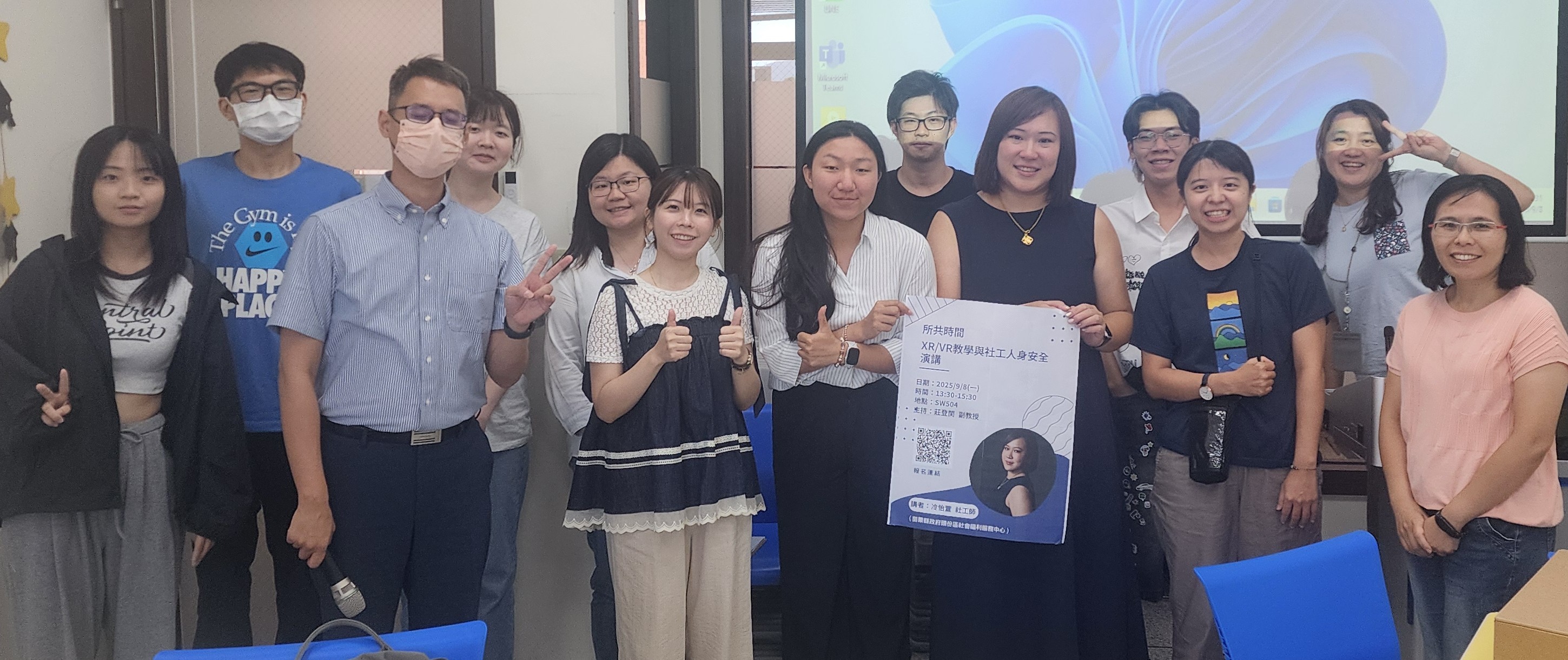 XR/VR用於社工人身安全