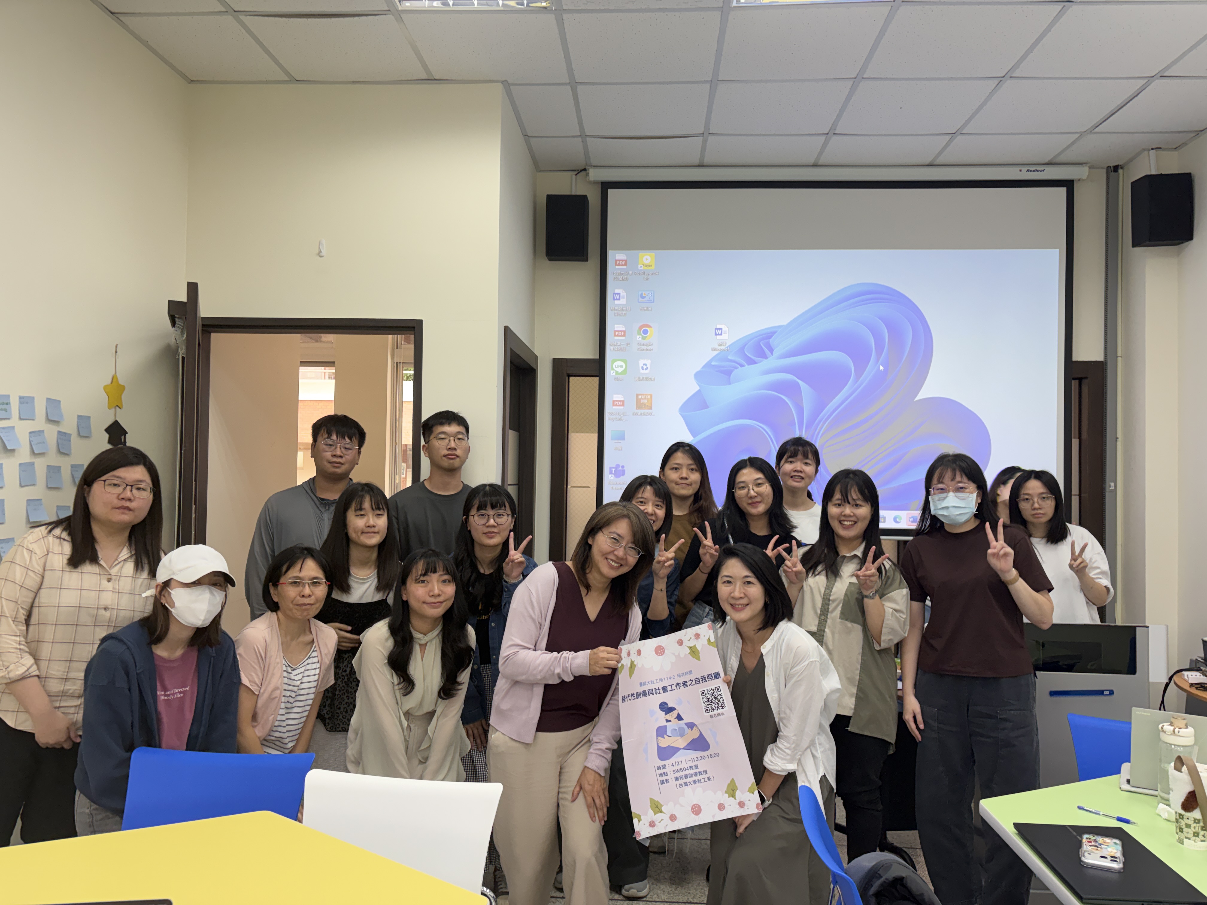 2026/04/27所共專題演講【替代性創傷與社會工作者之自我照顧】